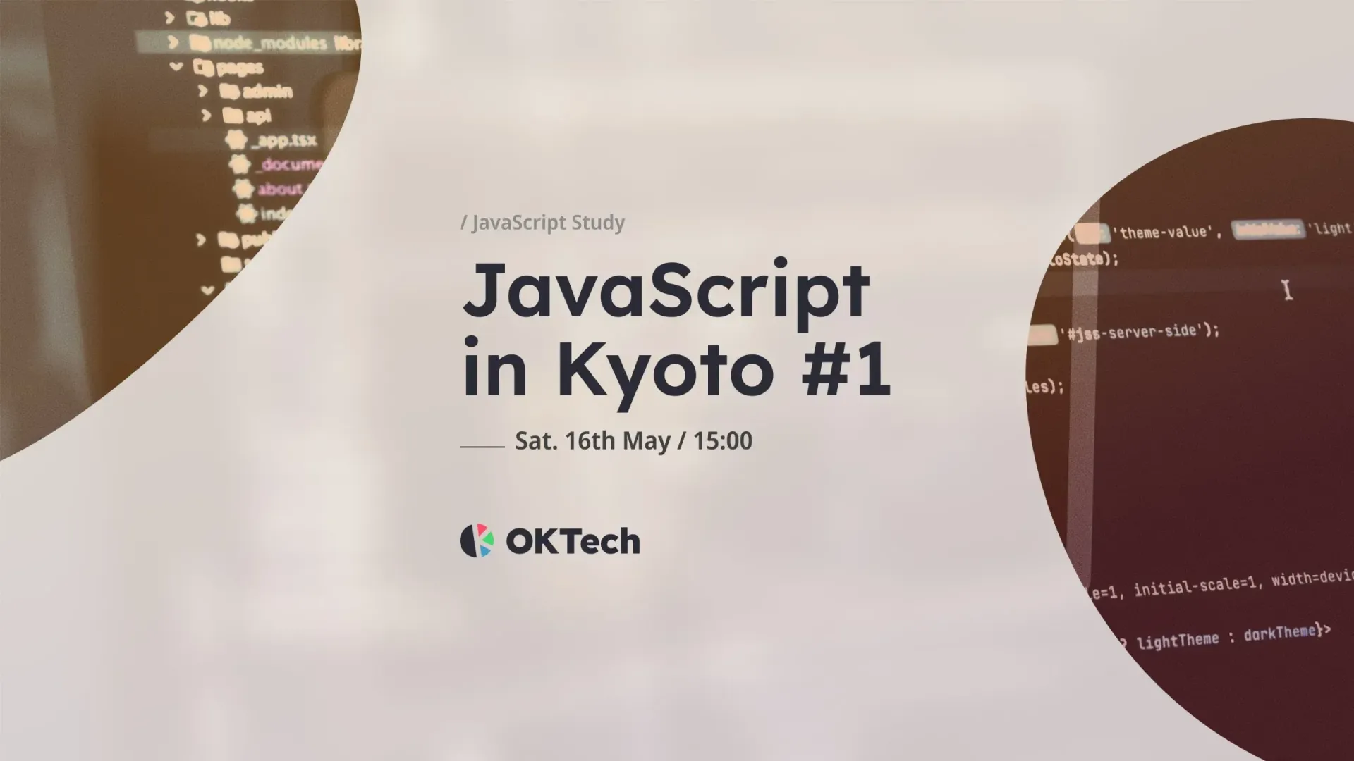 JavaScript in Kyoto #1