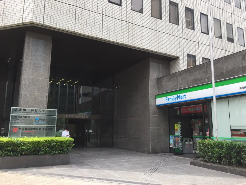 Please wait outside of the FamilyMart. 