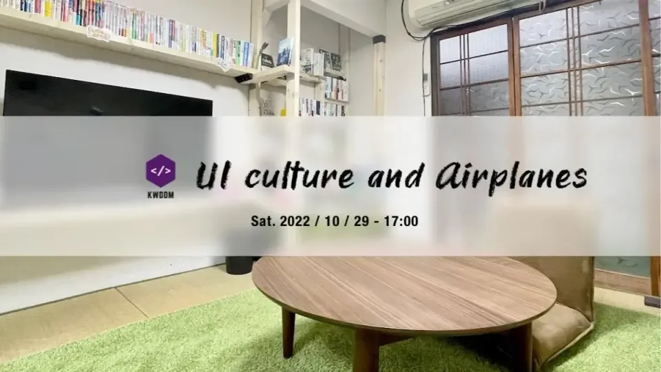 UI culture and Airplanes